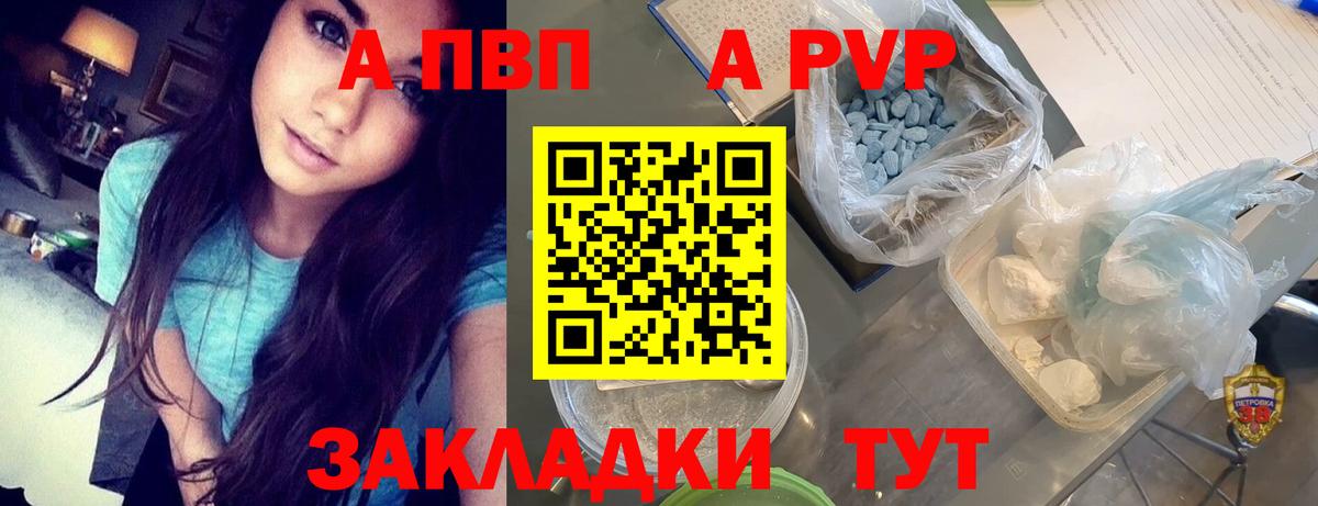 где можно купить   Вход с VPN  Белореченск  A-PVP крисы CK  APVP 