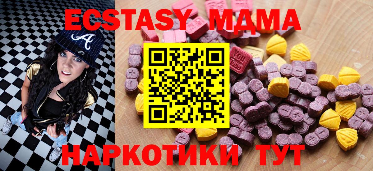 ЭКСТАЗИ круглые  наркошоп  Белореченск  ЭКСТАЗИ  Вход с VPN  Экстази бентли 
