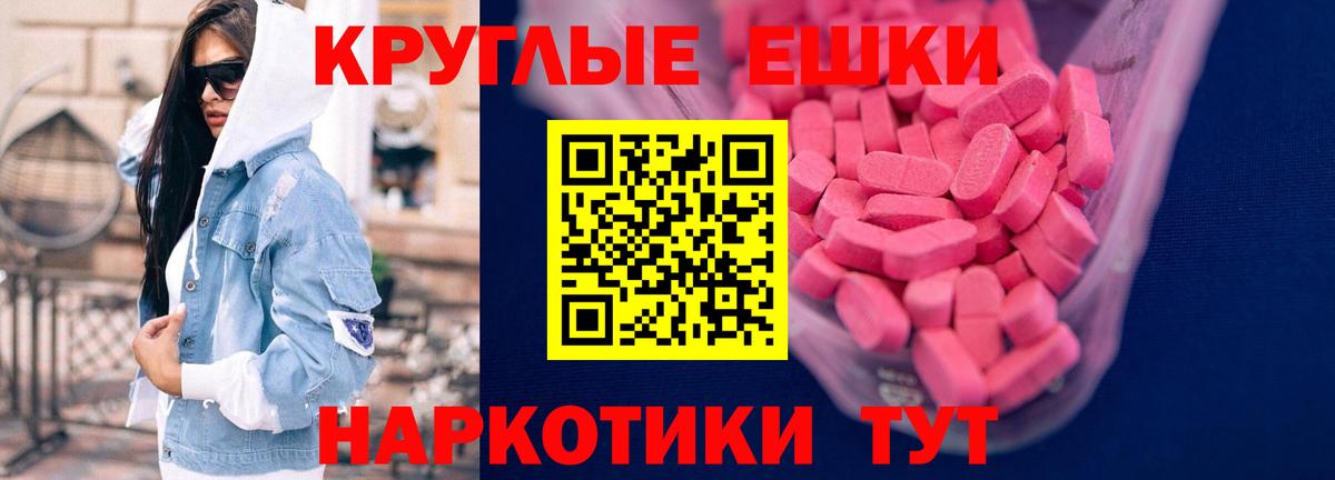 LSD-25  Бошки Шишки  Вход с VPN  Купить наркотик  Белореченск  Экстази  ГАШИШ  Меф МЯУ МЯУ   ГАШ  Альфа ПВП СК   MDMA 