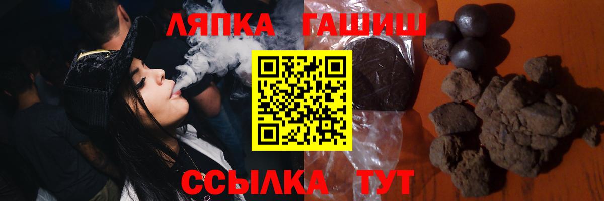 Белореченск  Гашиш 40% ТГК  Вход с VPN 