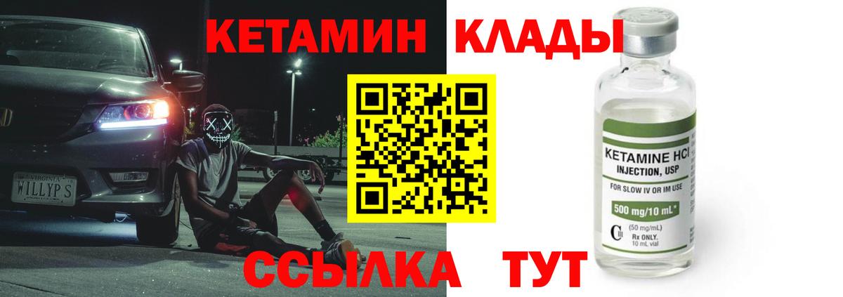 Кетамин VHQ  Кетамин ketamine  Вход с VPN  Белореченск 