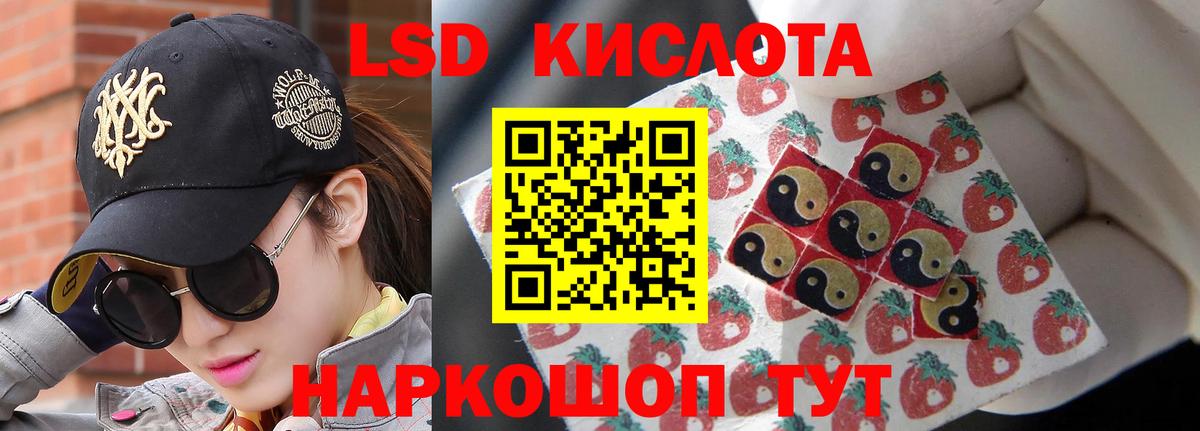ЛСД экстази кислота  ЛСД экстази ecstasy  Белореченск  LSD-25 экстази  МЕГА ссылка  Вход с VPN 