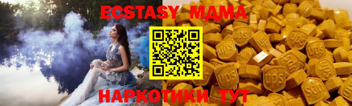 Белореченск  MDMA  MDMA Molly  Вход с VPN  МДМА кристаллы 