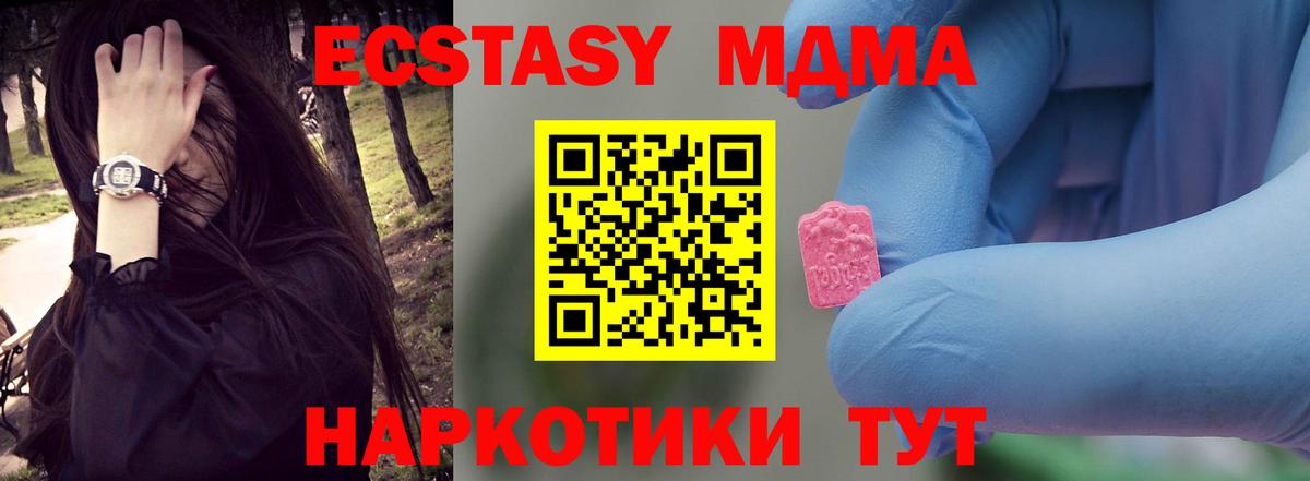 МДМА Molly Белореченск