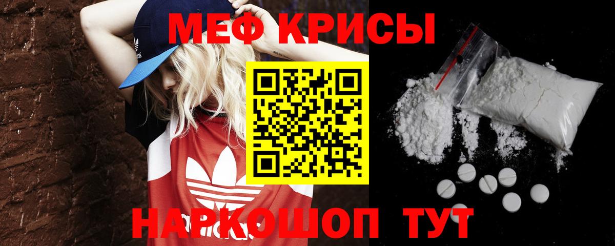 МЕФ мука  Вход с VPN  Мефедрон  где купить наркотик  Белореченск  Мефедрон VHQ 