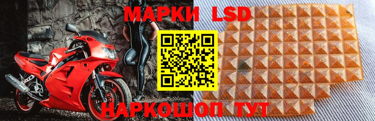 Наркотические марки 1,8мг Белореченск