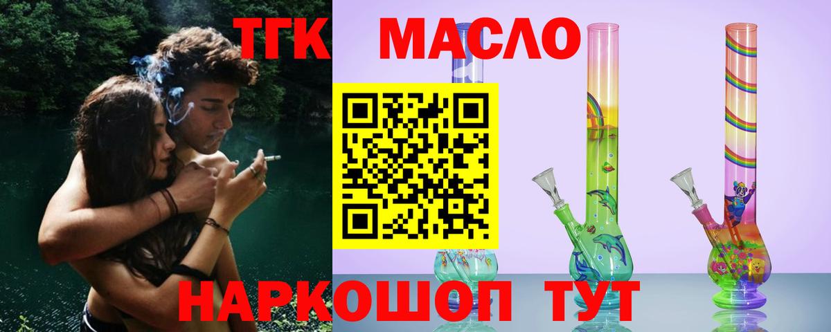 дарнет шоп  Вход с VPN  Белореченск  ТГК THC oil 