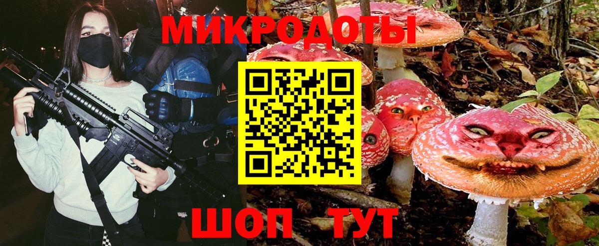 Галлюциногенные грибы ЛСД  Вход с VPN  Белореченск 