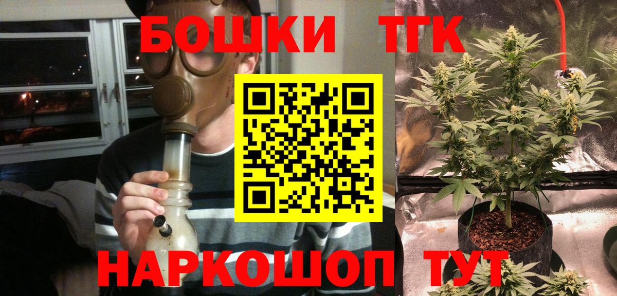 Конопля SATIVA & INDICA  Бошки Шишки Bruce Banner  Белореченск  Вход с VPN 